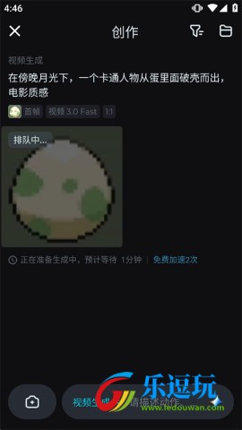 手机版即梦AI4.0版