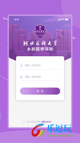 河北乡医app