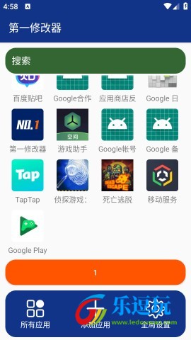 第一修改器官网版4
