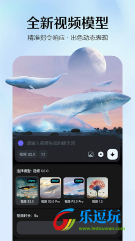 手机版即梦AI4.0版1