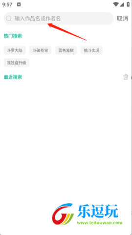 小肥羊漫画官方版