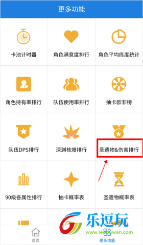 原神官方提瓦特小助手