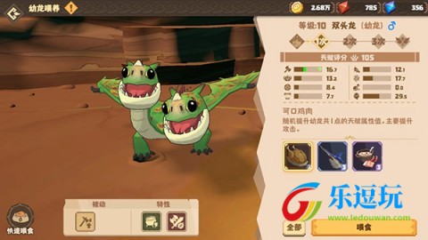 驯龙高手旅程官网版