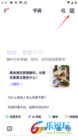 通义千问32位版