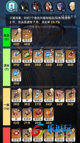 原神官方提瓦特小助手4