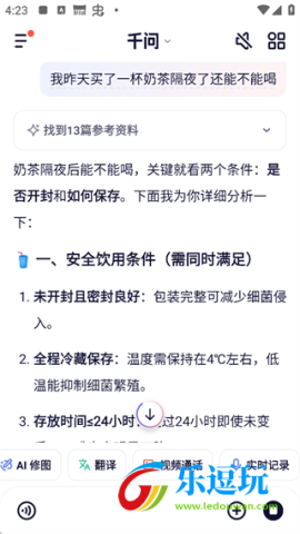 通义千问32位版