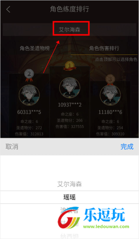 原神官方提瓦特小助手