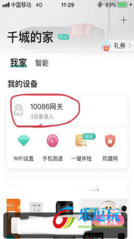 和家亲监控摄像头