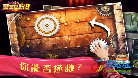 密室逃脱9太空迷航4