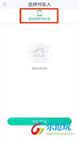 和家亲监控摄像头