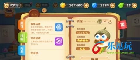 保卫萝卜3腾讯游戏1