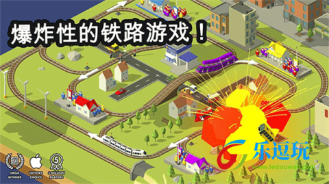 火车调度员游戏3