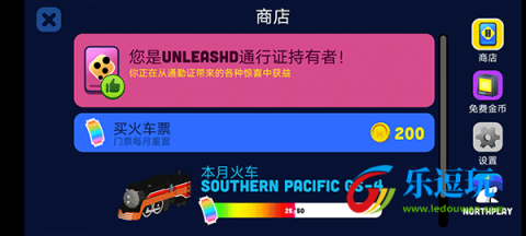 火车调度员游戏