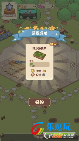 我家后院有座岛3