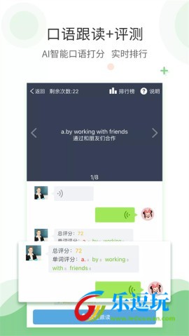 爱点读app官方版3