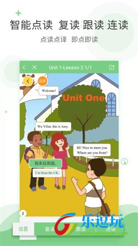 爱点读app官方版2