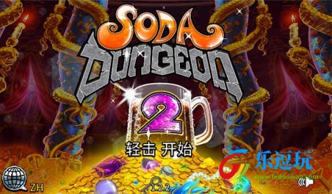 苏打地牢2汉化版4