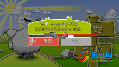 云和绵羊的故事2