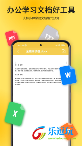 解压专家app4