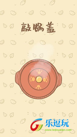 鼹鼠同行之森林之家