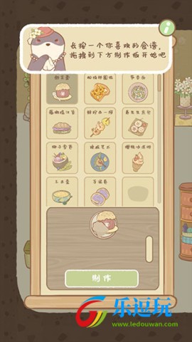 鼹鼠同行之森林之家