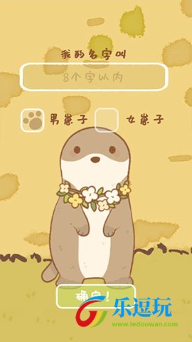 鼹鼠同行之森林之家