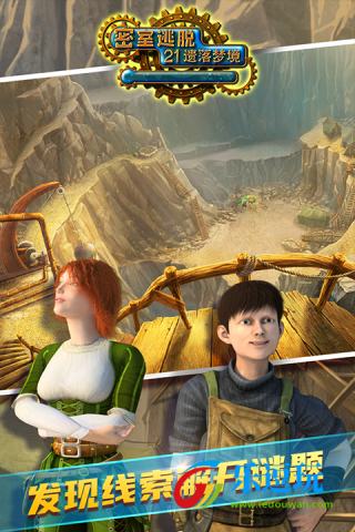 密室逃脱21遗落梦境2