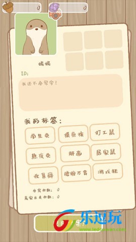 鼹鼠同行之森林之家