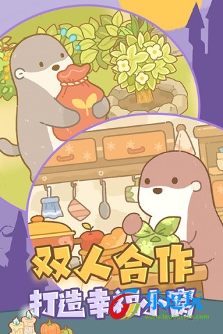 鼹鼠同行之森林之家1