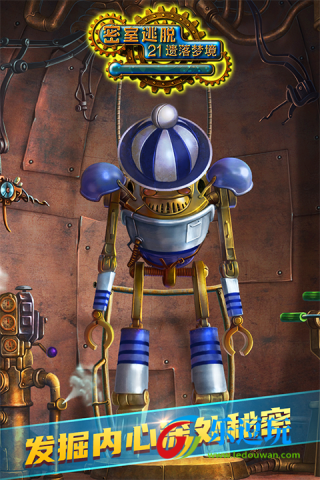 密室逃脱21遗落梦境1