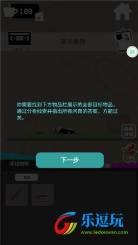 侦探推理社官网版