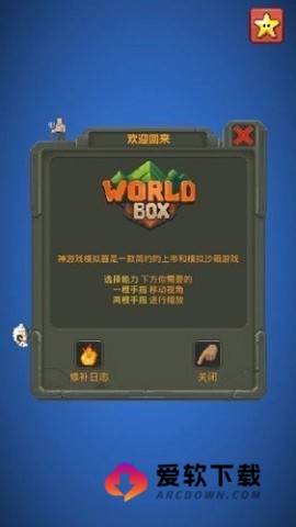 上帝模拟器修仙版5