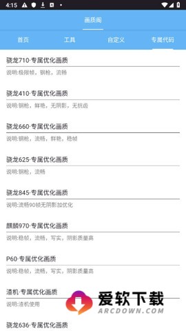 画质阁8.0官方版3