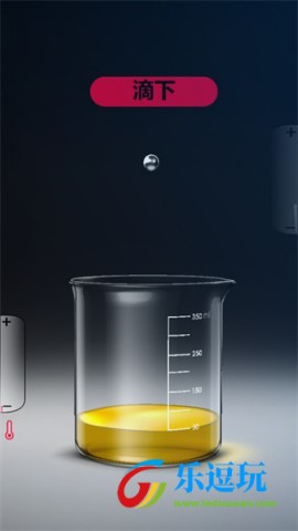 化学实验室模拟软件5