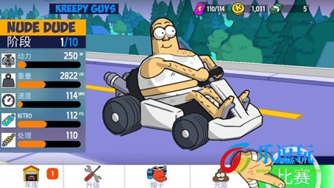 恶搞之家卡丁车