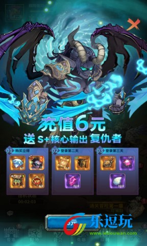 《远征传说》官网版