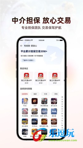 盼之代售官网版4