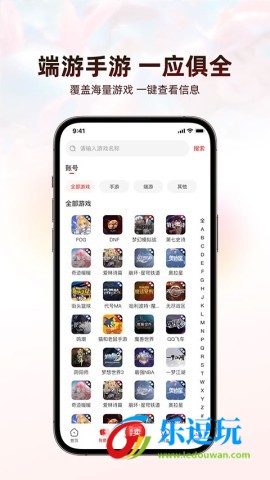 盼之代售官网版2