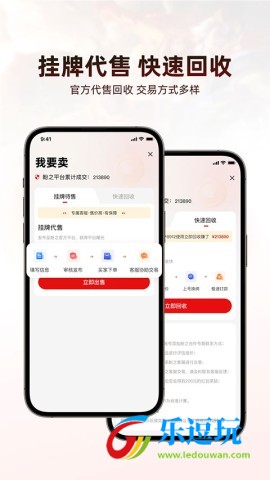 盼之代售官网版3