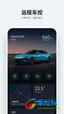 小米汽车官方版