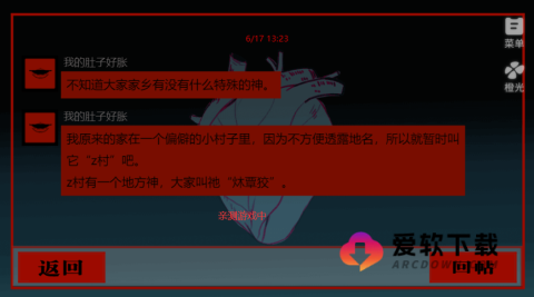 头七怪谈完整版1