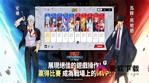 代号jump国际服1