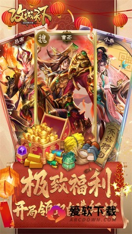 攻城天下0.1折版4