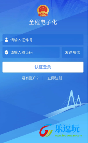 河南掌上登记官网版