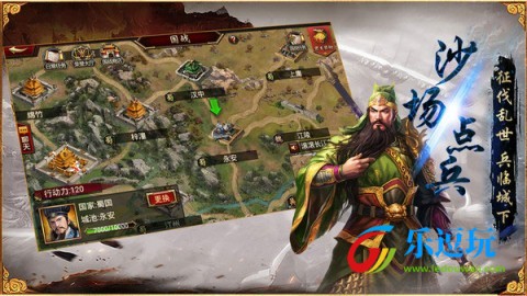 三国群英传争霸2
