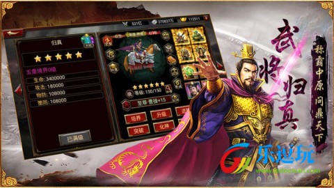 三国群英传争霸3