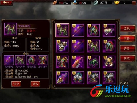 三国群英传争霸