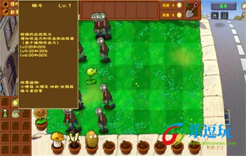 植物大战僵尸金铲铲版内置菜单4