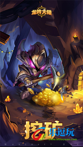 龙吟大陆官网版