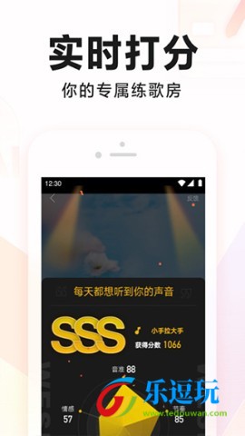 全民K歌极速版4